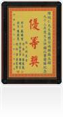 品質證書